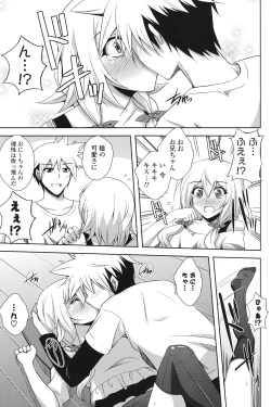 Page 176 of Kinai Otome