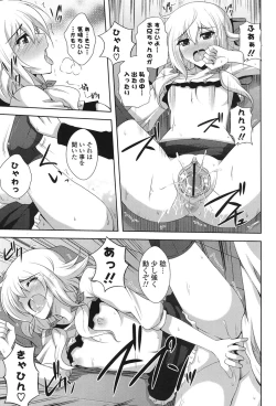 Page 182 of Kinai Otome