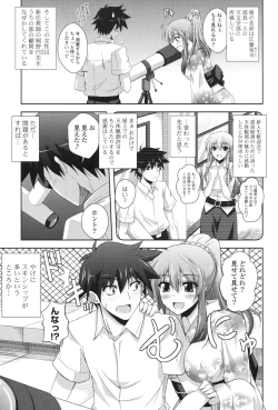 Page 48 of Kinai Otome