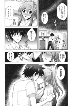 Page 50 of Kinai Otome