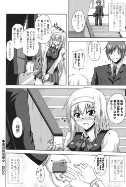 Page 97 of Kinai Otome