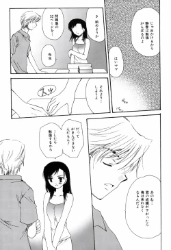 Page 141 of Radical Girl