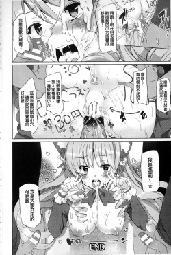 Page 149 of Kyouai Honey Trap | 狂愛的甜美性愛陷阱