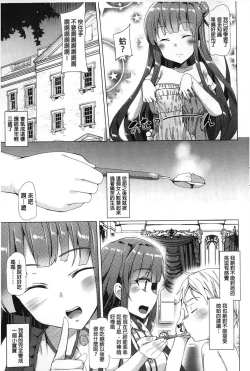 Page 16 of Kyouai Honey Trap | 狂愛的甜美性愛陷阱