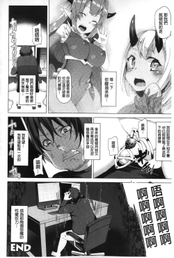 Page 67 of Kyouai Honey Trap | 狂愛的甜美性愛陷阱