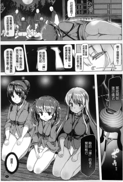 Page 84 of Kyouai Honey Trap | 狂愛的甜美性愛陷阱