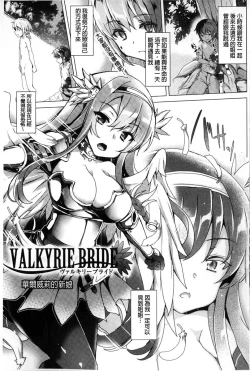 Page 94 of Kyouai Honey Trap | 狂愛的甜美性愛陷阱