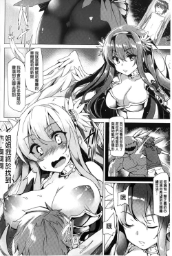 Page 95 of Kyouai Honey Trap | 狂愛的甜美性愛陷阱