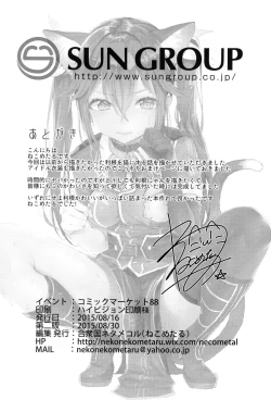 Page 18 of Neko-gata Catapult