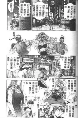 Page 135 of Oh! My Bunny