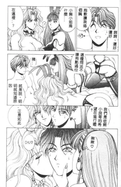 Page 165 of Oh! My Bunny