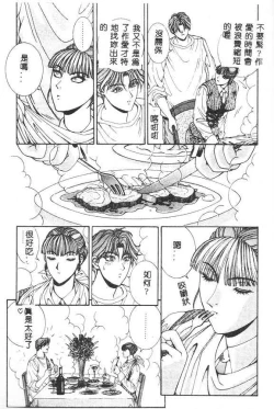 Page 187 of Oh! My Bunny