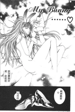 Page 208 of Oh! My Bunny