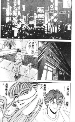 Page 28 of Oh! My Bunny