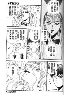 Page 33 of Oh! My Bunny