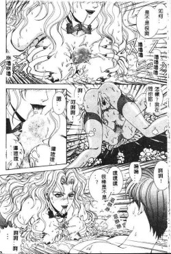 Page 46 of Oh! My Bunny