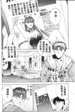 Page 4 of Oh! My Bunny