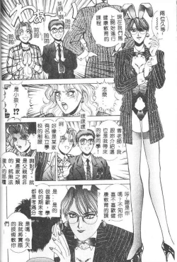 Page 68 of Oh! My Bunny