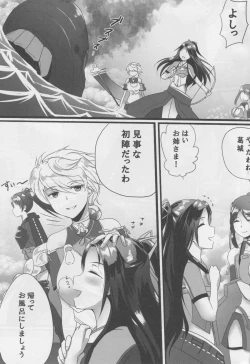 Page 2 of Ofuro de Naisho