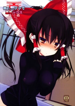 Page 2 of Rei no Janai Are de Mikokkusu