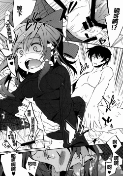 Page 9 of Rei no Janai Are de Mikokkusu