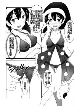 Page 12 of Touhou Kanjuden GT