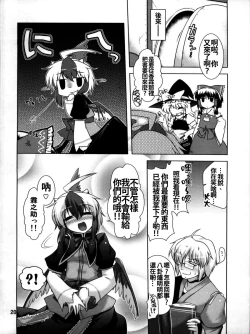 Page 21 of Namonaki Ai no Uta Nanashi Honyomi Youkai Hen