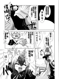 Page 8 of Namonaki Ai no Uta Nanashi Honyomi Youkai Hen