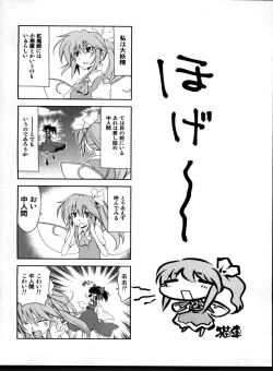 Page 19 of Namonaki Ai no Uta Daiyousei Koakuma Hen