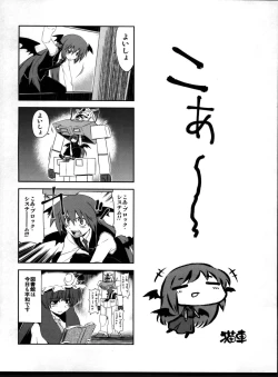 Page 33 of Namonaki Ai no Uta Daiyousei Koakuma Hen