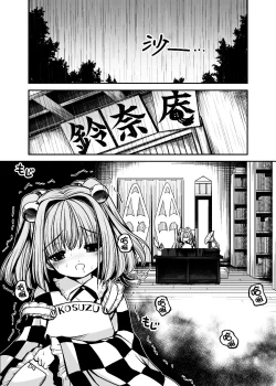 Page 3 of Watashi no Jii de Bokki Shitanara Watashi no Sekinin desu yo ne...
