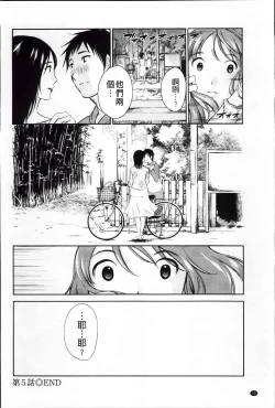 Page 102 of Yureru Skirt | 搖曳的輕薄短裙