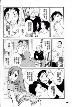 Page 10 of Yureru Skirt | 搖曳的輕薄短裙