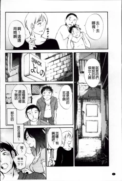 Page 12 of Yureru Skirt | 搖曳的輕薄短裙