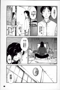 Page 133 of Yureru Skirt | 搖曳的輕薄短裙