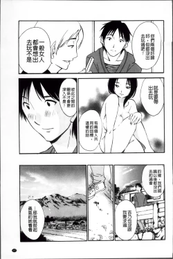 Page 161 of Yureru Skirt | 搖曳的輕薄短裙