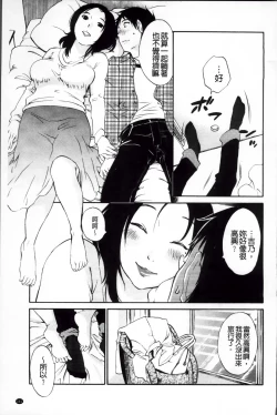 Page 165 of Yureru Skirt | 搖曳的輕薄短裙