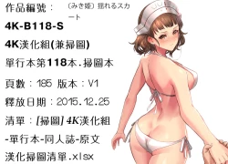 Page 185 of Yureru Skirt | 搖曳的輕薄短裙