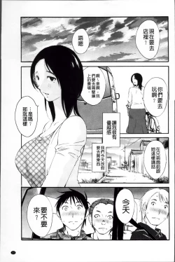 Page 27 of Yureru Skirt | 搖曳的輕薄短裙