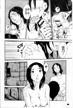 Page 50 of Yureru Skirt | 搖曳的輕薄短裙