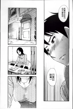 Page 55 of Yureru Skirt | 搖曳的輕薄短裙