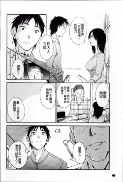 Page 66 of Yureru Skirt | 搖曳的輕薄短裙