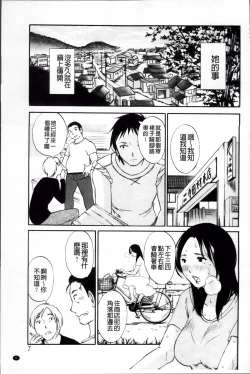 Page 9 of Yureru Skirt | 搖曳的輕薄短裙