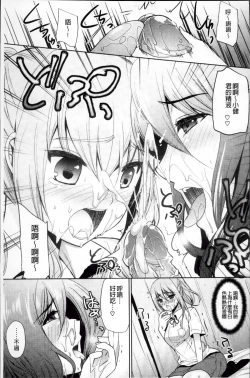 Page 200 of Hazukashii Chibusa