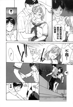 Page 118 of Datsui Shigan