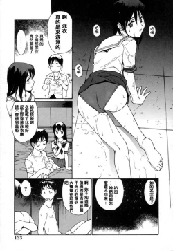 Page 121 of Datsui Shigan