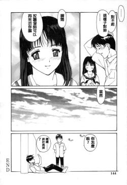 Page 129 of Datsui Shigan