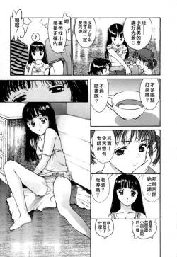 Page 151 of Datsui Shigan