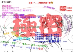 Page 165 of Datsui Shigan