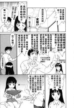 Page 30 of Datsui Shigan